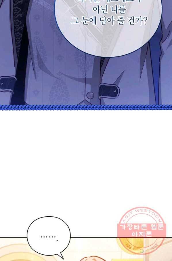 접근 불가 레이디 46화 53