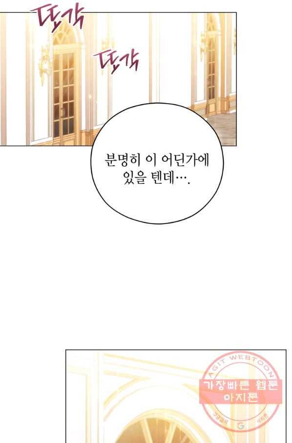 접근 불가 레이디 46화 57