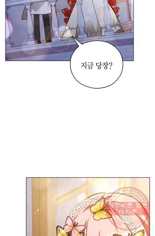 접근 불가 레이디 46화 64