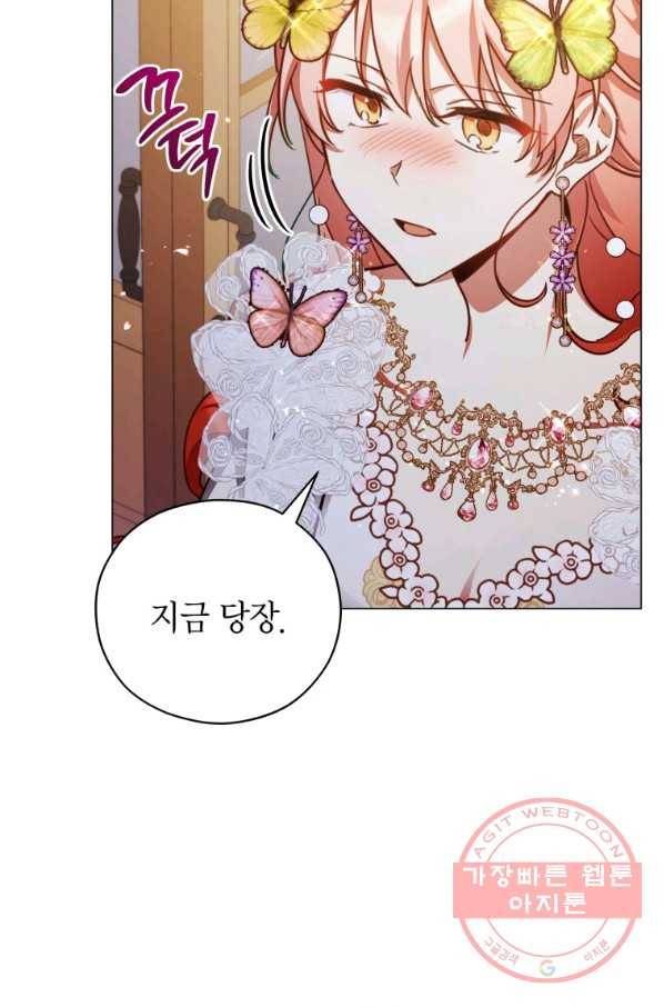접근 불가 레이디 46화 65
