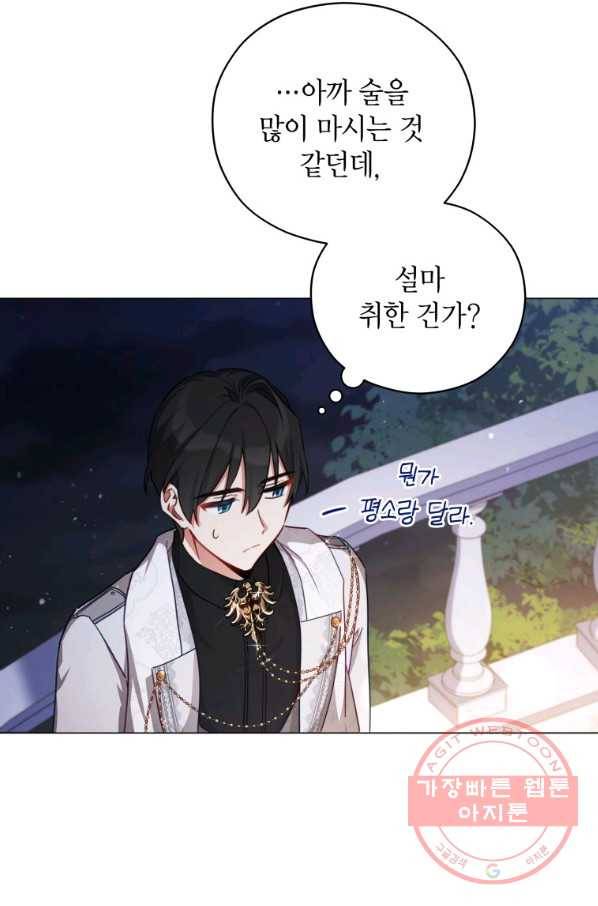 접근 불가 레이디 46화 66