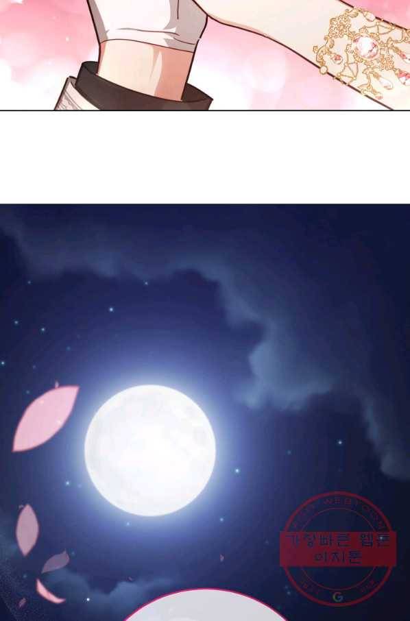 접근 불가 레이디 46화 76