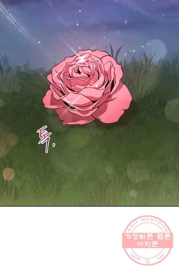 접근 불가 레이디 46화 81