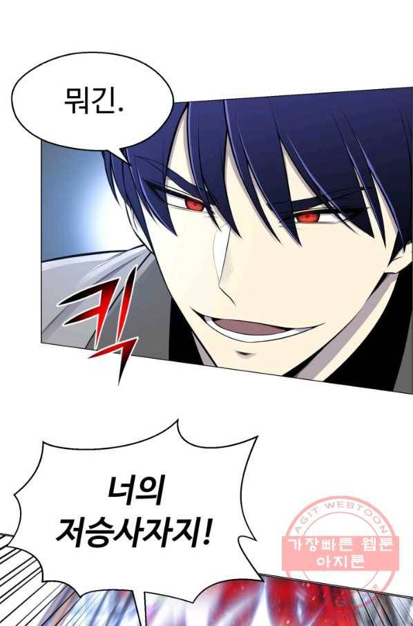 리버스 빌런 87화 또 다른 영역 6