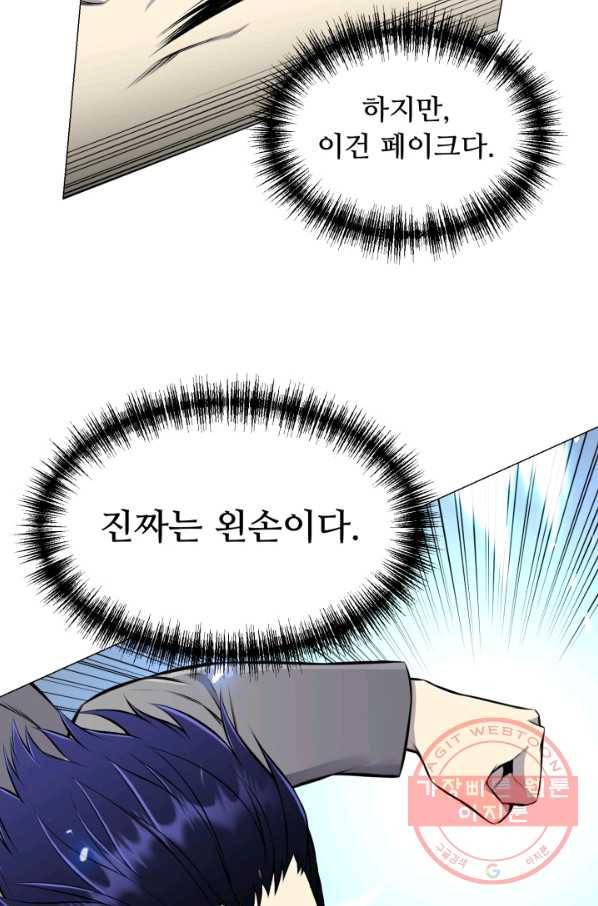 리버스 빌런 87화 또 다른 영역 13