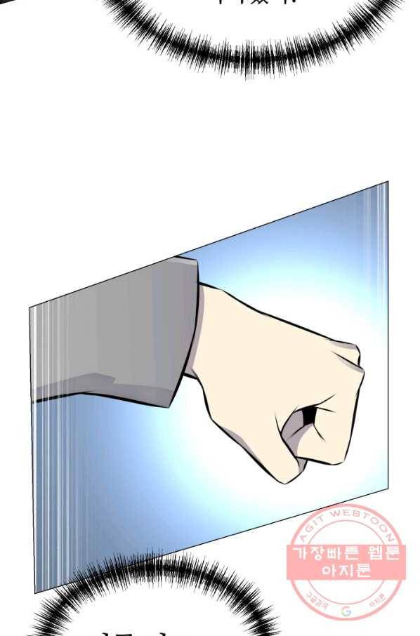 리버스 빌런 87화 또 다른 영역 15