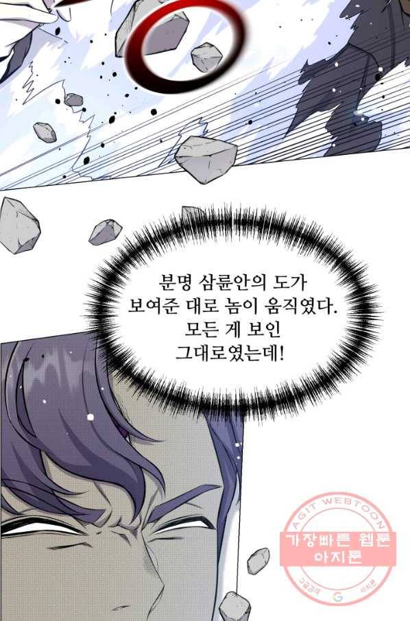 리버스 빌런 87화 또 다른 영역 19