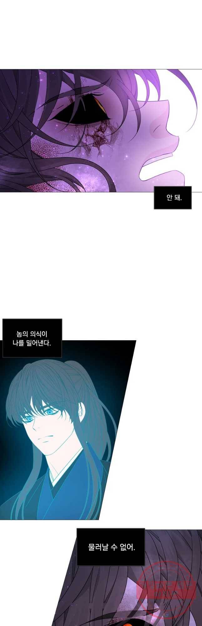 천연 天緣 329화 2