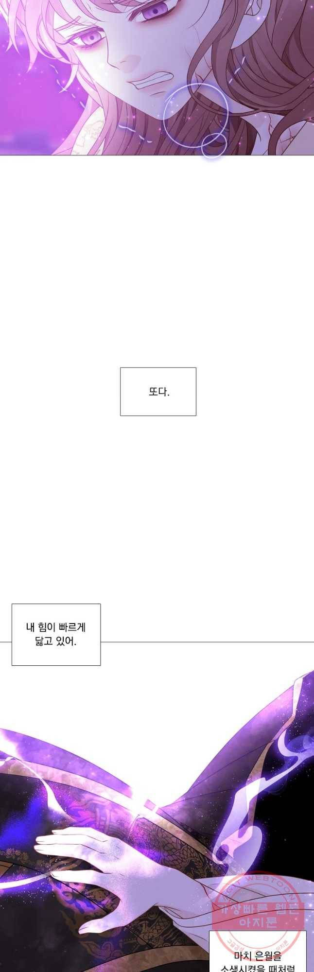천연 天緣 329화 5