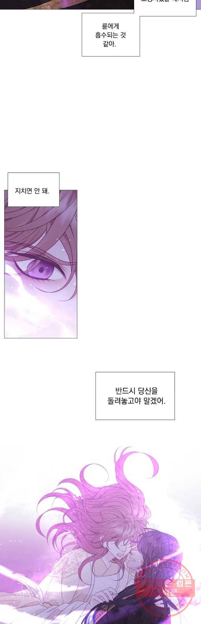 천연 天緣 329화 6