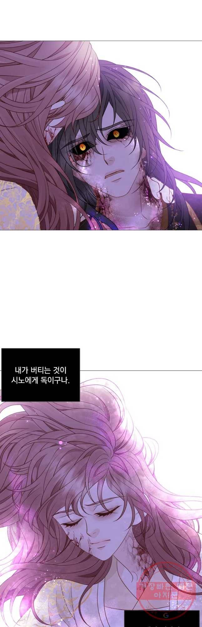 천연 天緣 329화 8