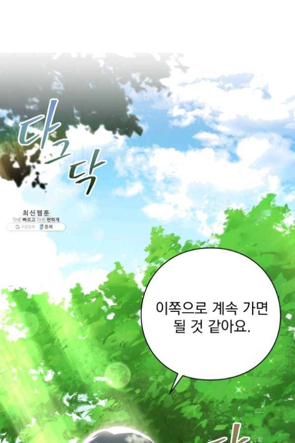 패스파인더 40화 1