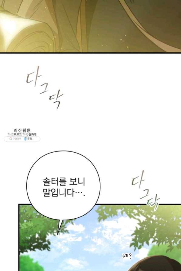 패스파인더 40화 3