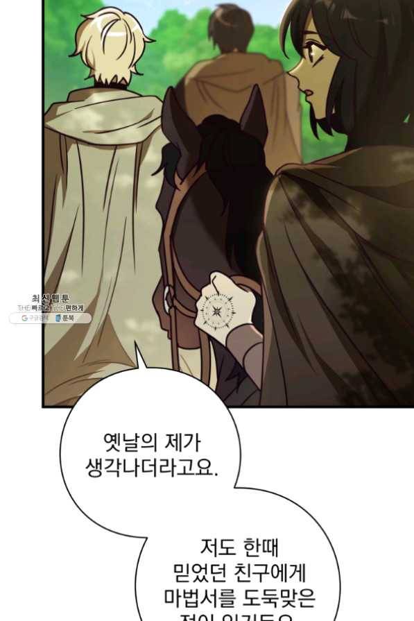 패스파인더 40화 4