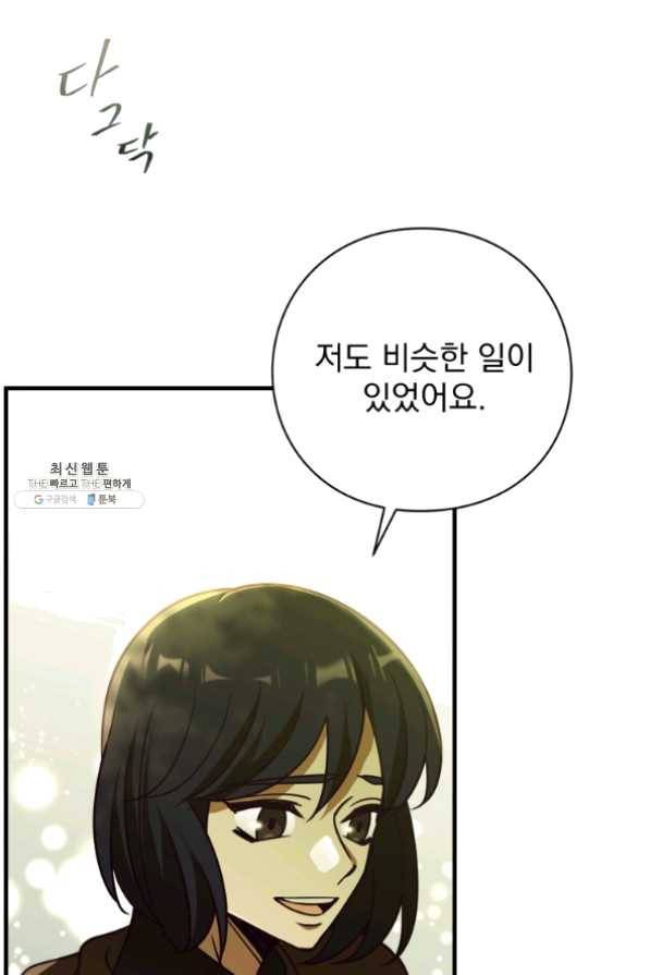패스파인더 40화 7