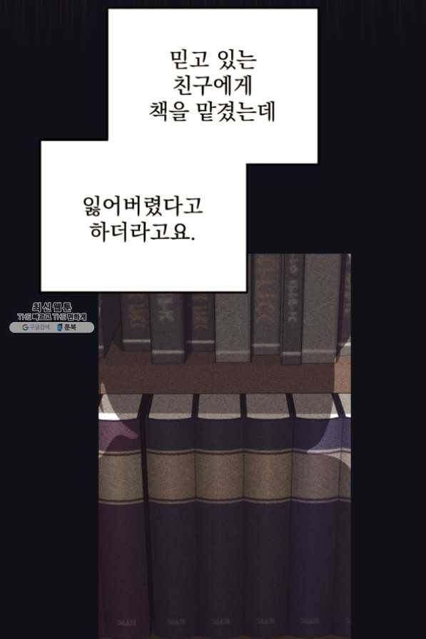 패스파인더 40화 9