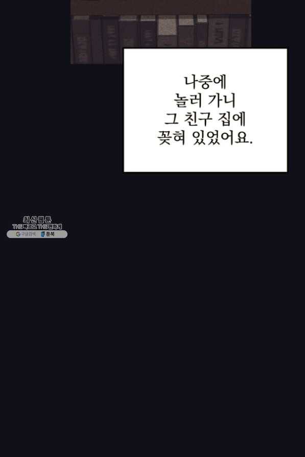 패스파인더 40화 10