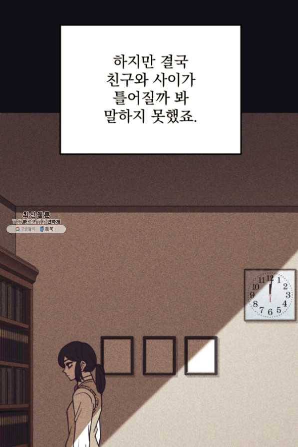 패스파인더 40화 11