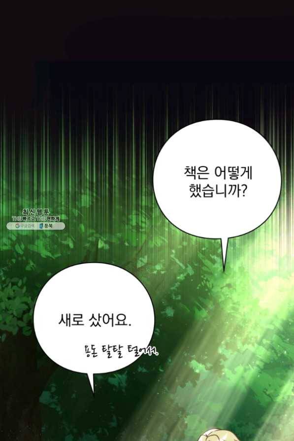 패스파인더 40화 13