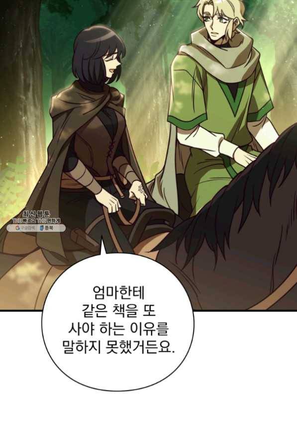 패스파인더 40화 14
