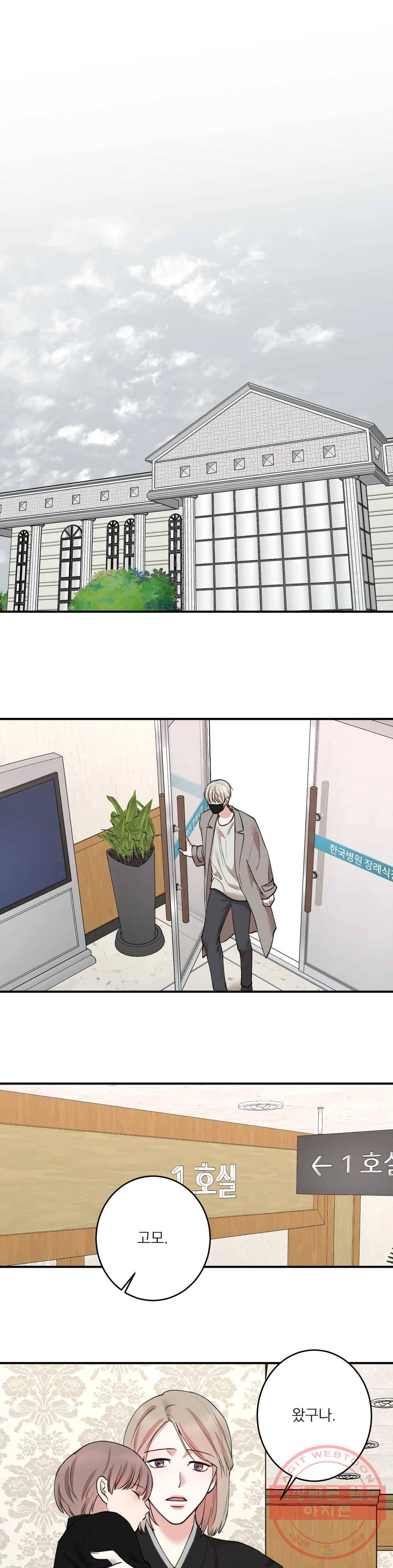 인시크릿 70화 1