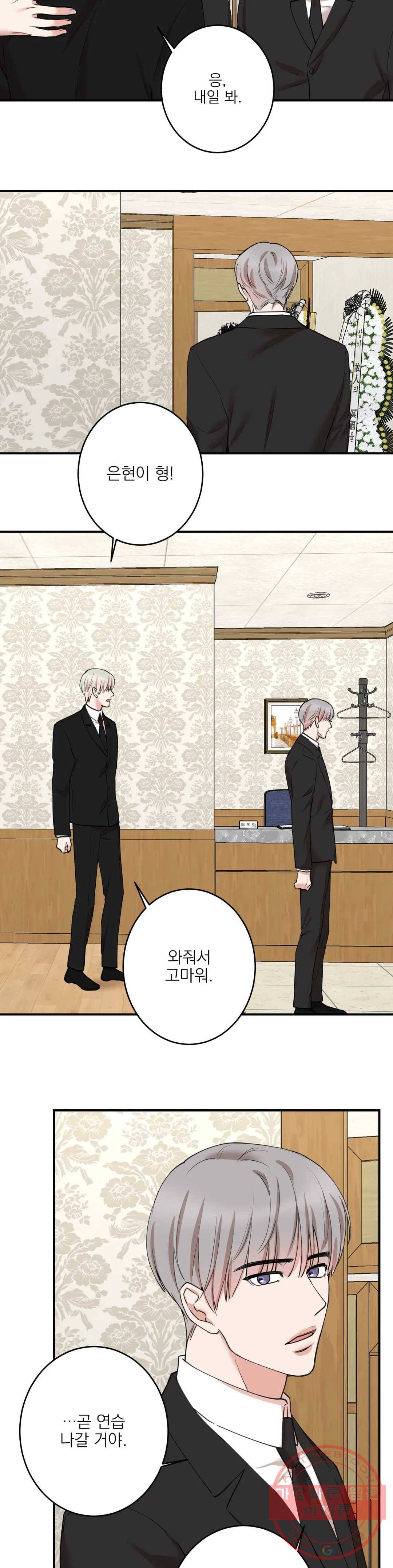 인시크릿 70화 9