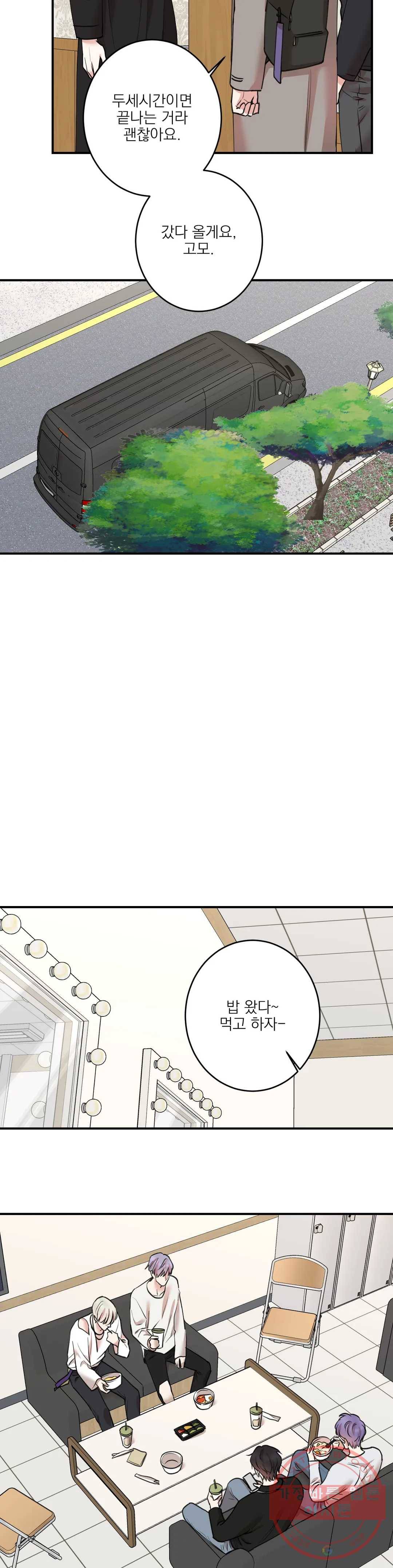인시크릿 70화 11