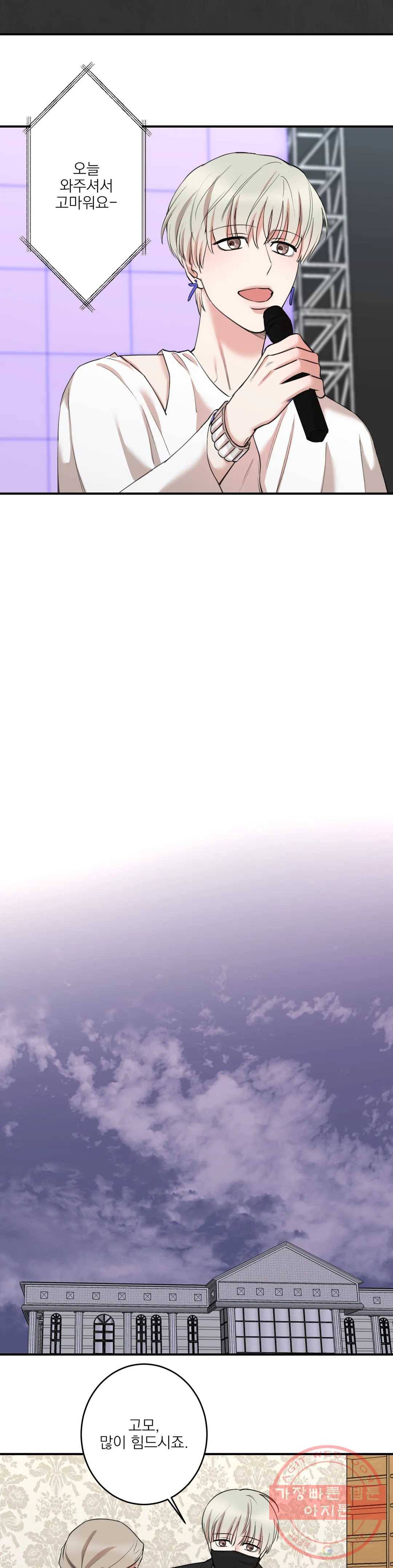 인시크릿 70화 13