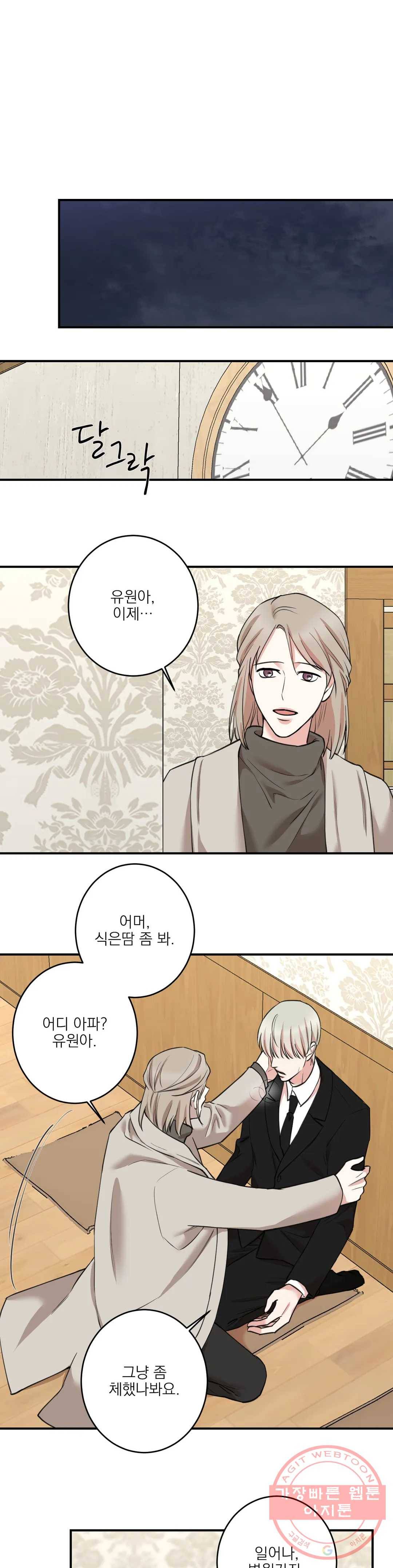 인시크릿 70화 15