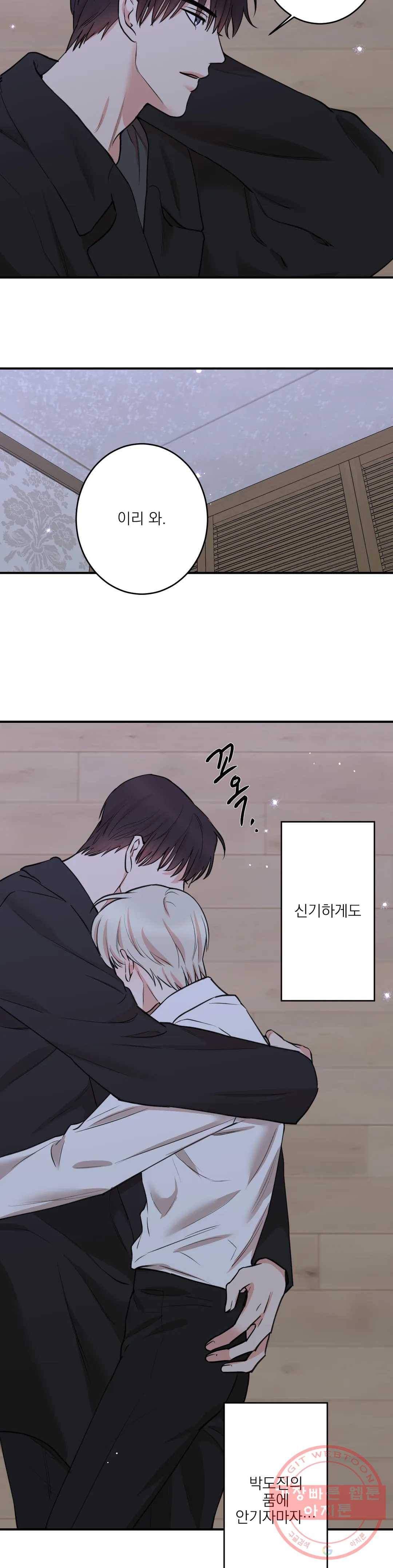 인시크릿 70화 19