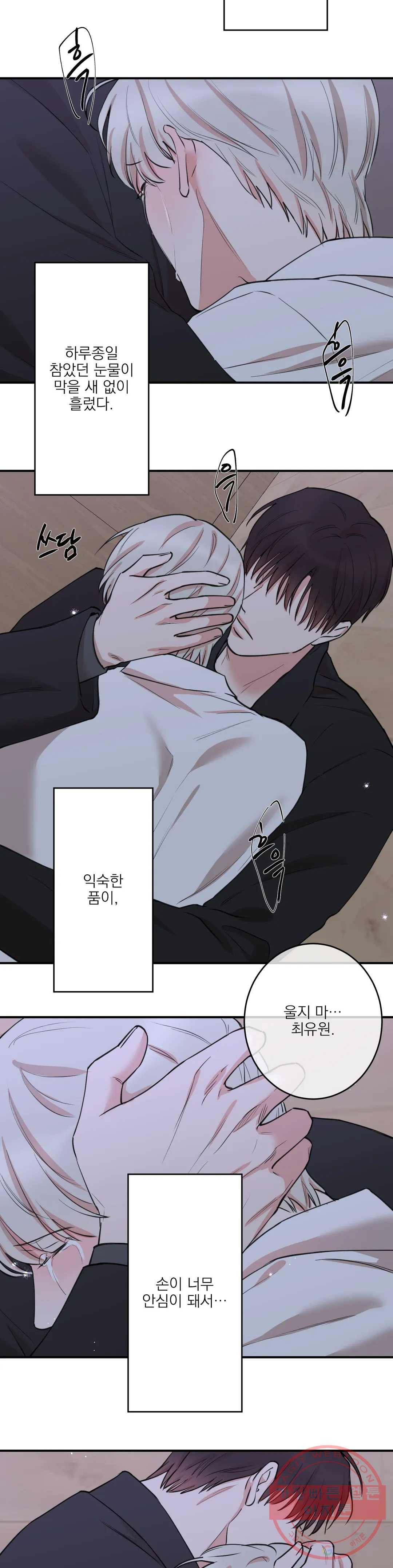인시크릿 70화 20