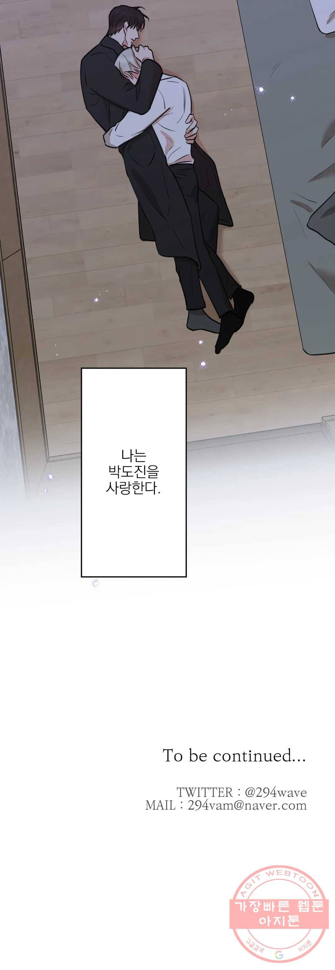인시크릿 70화 22