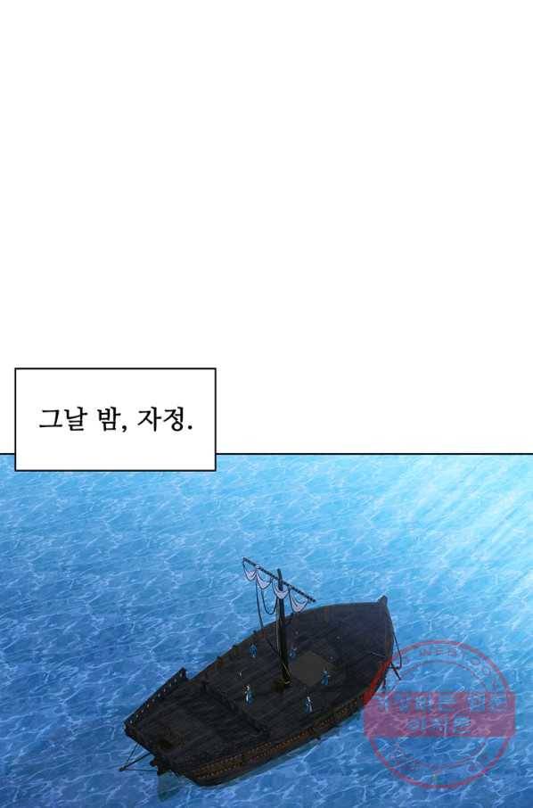 대사형 67화 1