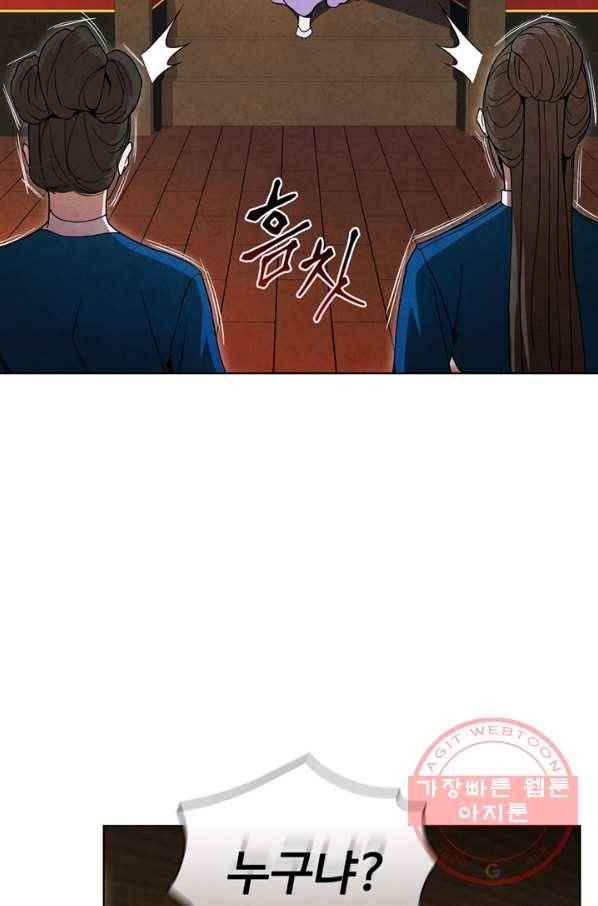 대사형 67화 6