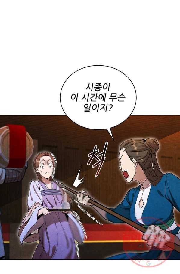 대사형 67화 9