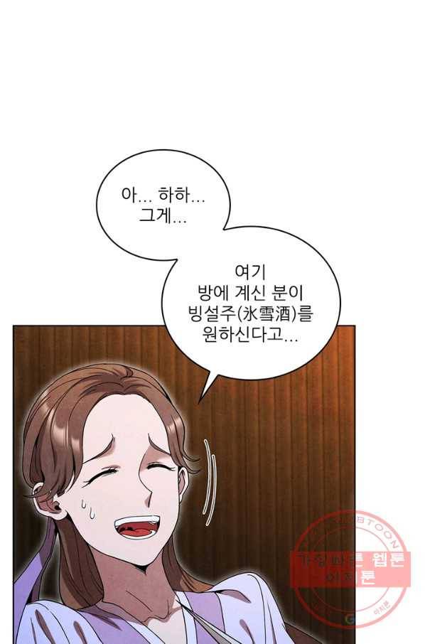 대사형 67화 10