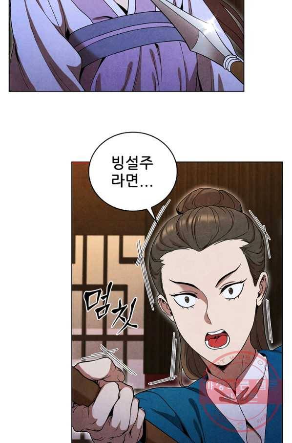 대사형 67화 11