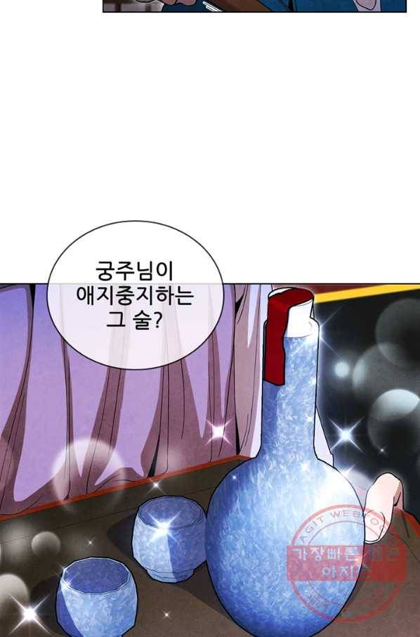 대사형 67화 12