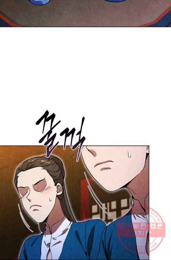 대사형 67화 13