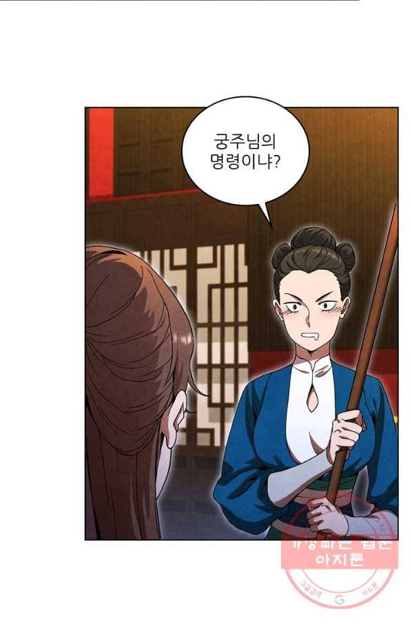 대사형 67화 14