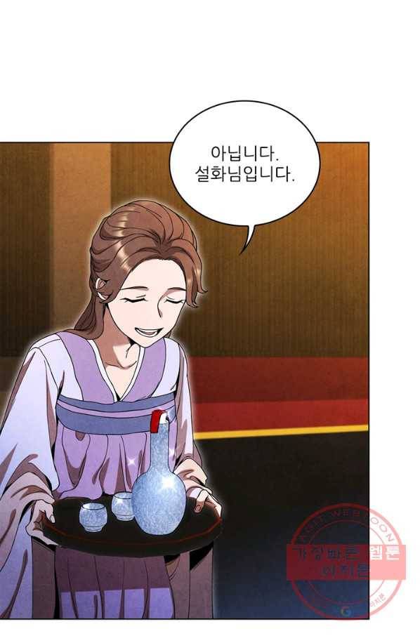 대사형 67화 15