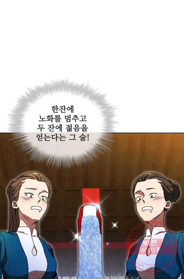 대사형 67화 16