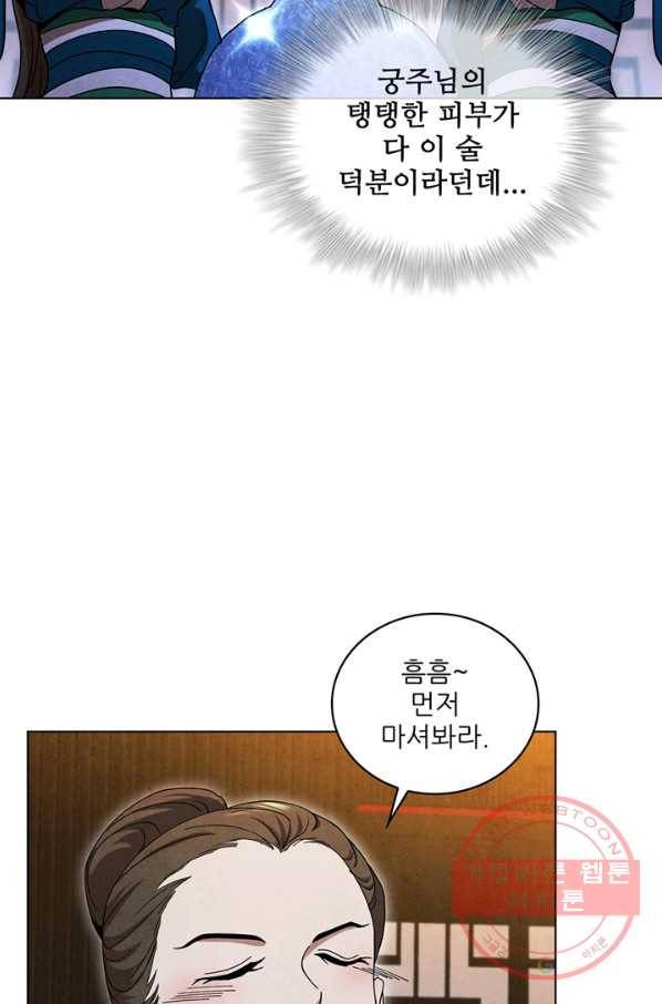 대사형 67화 17