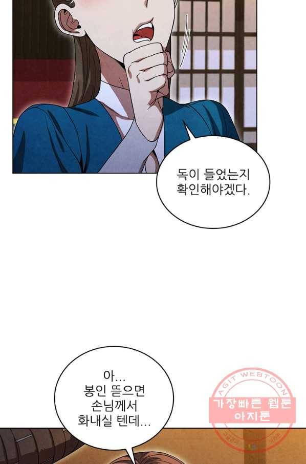 대사형 67화 18