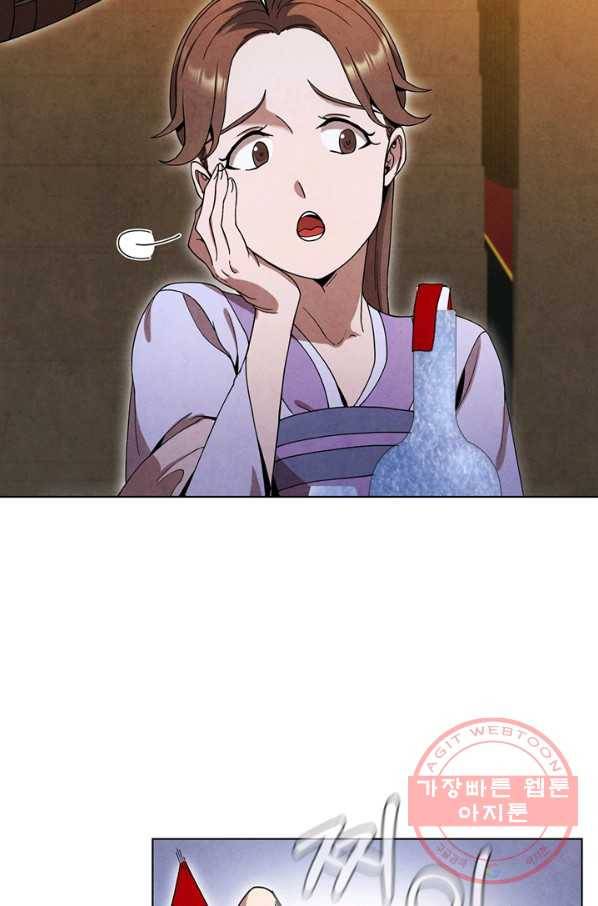 대사형 67화 19