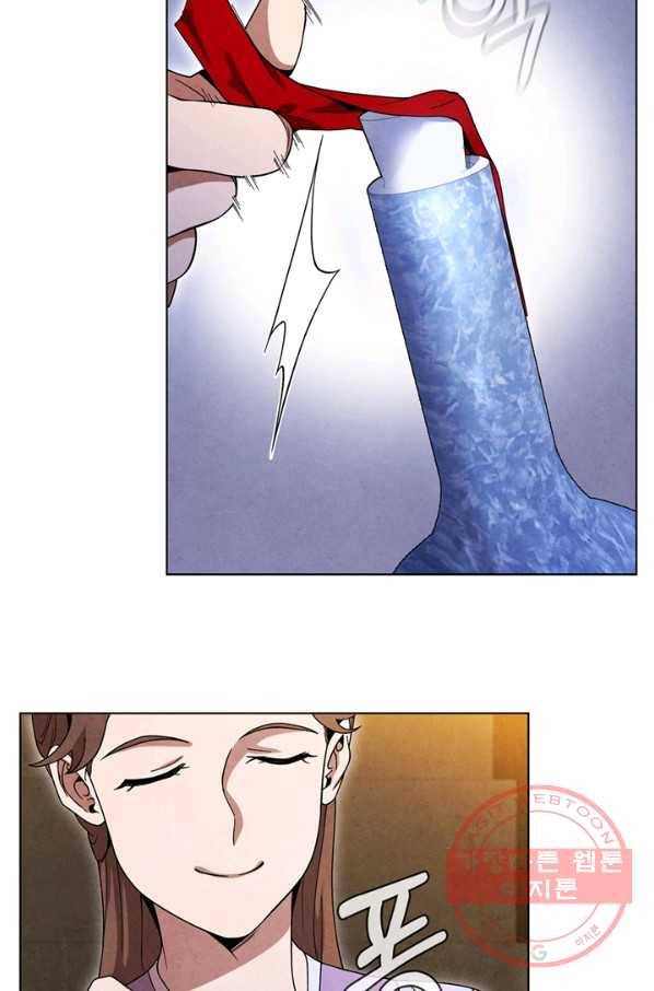 대사형 67화 20