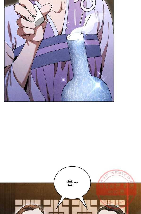 대사형 67화 21