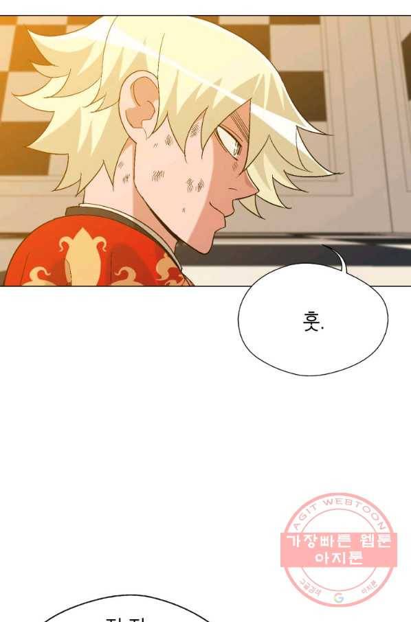 자본주의가 낳은 괴물 33화 2