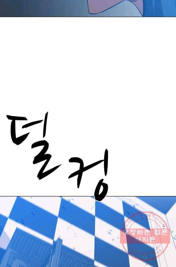자본주의가 낳은 괴물 33화 9