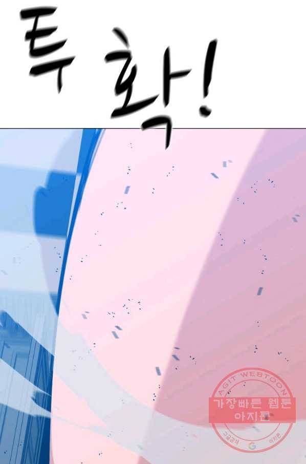 자본주의가 낳은 괴물 33화 11